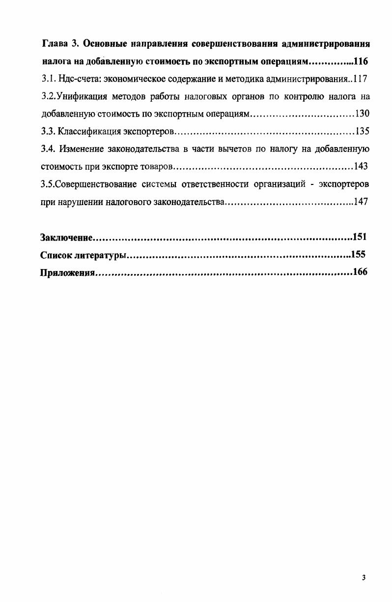 Глава 3. Актуальность темы исследования. П., Сердюкова А. Э., Соболева М. Н., Соловьева И. Н., Дж. 