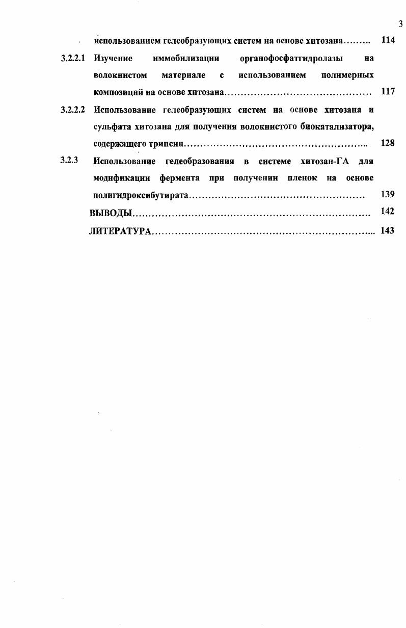 1.2 Взаимодействие глутарового альдегида с аминосодержащими