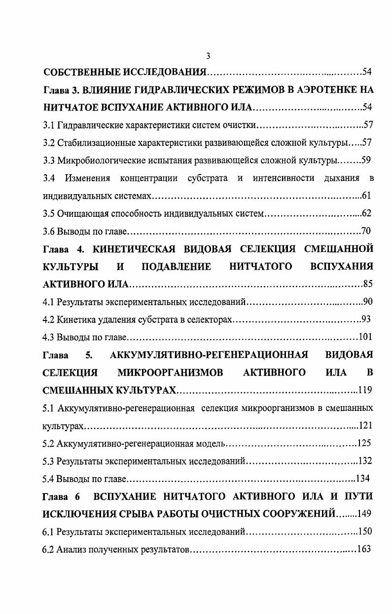 СОБСТВЕННЫЕ ИССЛЕДОВАНИЯ