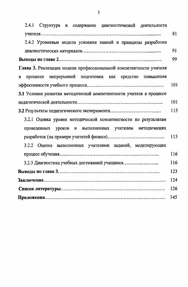 1.3 Анализ сложившейся практики по проблеме исследования. 