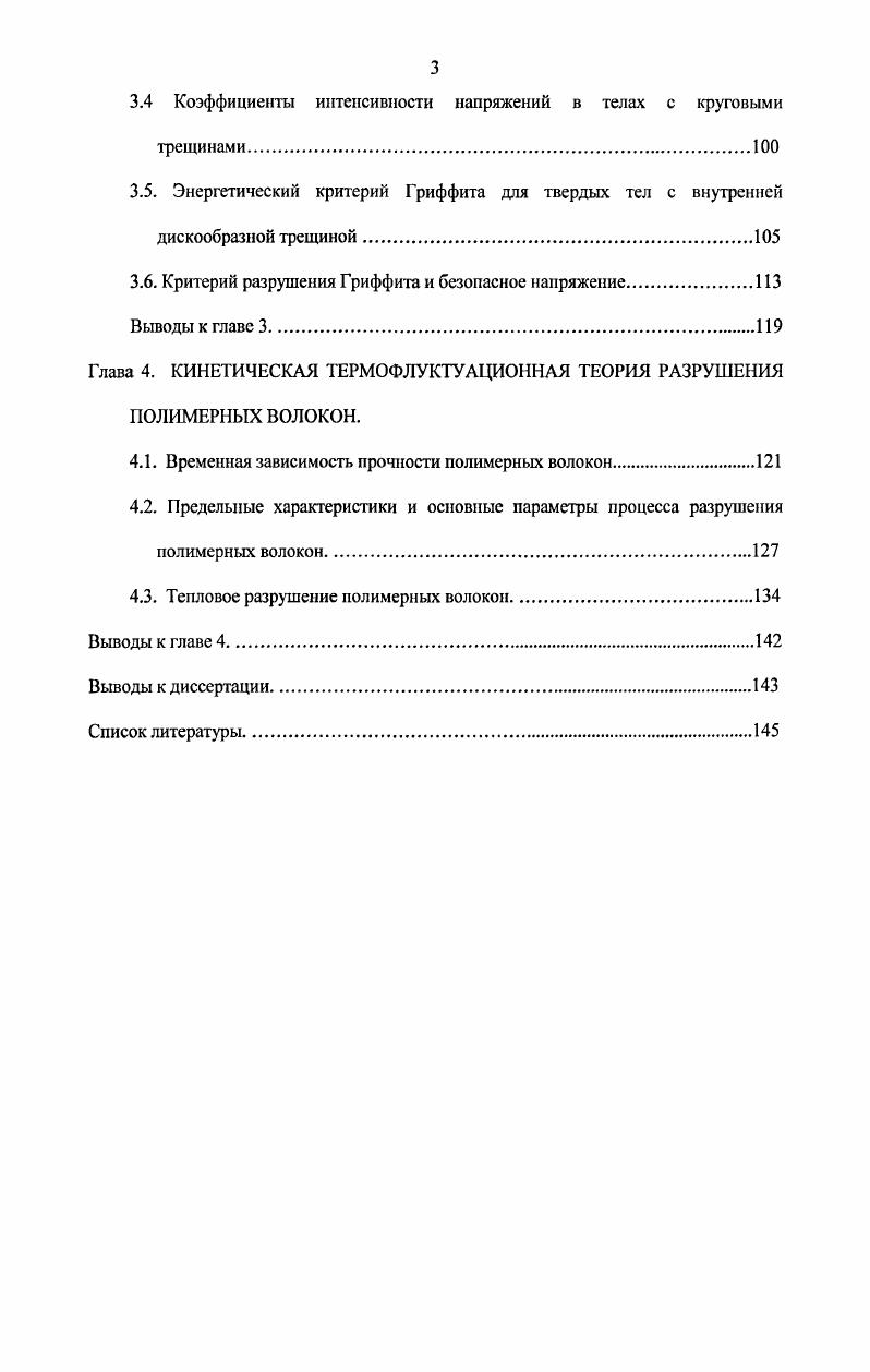ИССЛЕДОВАНИЯ ФИЗИЧЕСКИХ ПРОЦЕССОВ стр. 