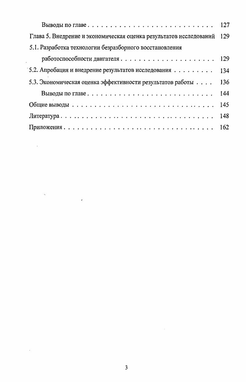 1.1. Классификация ремонтновосстановительных препаратов. 