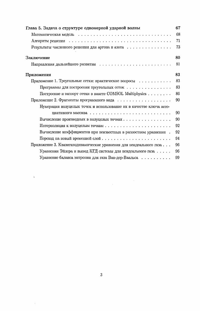 Вывод КГД уравнений при наличии внешних сил и тепловых источников . 