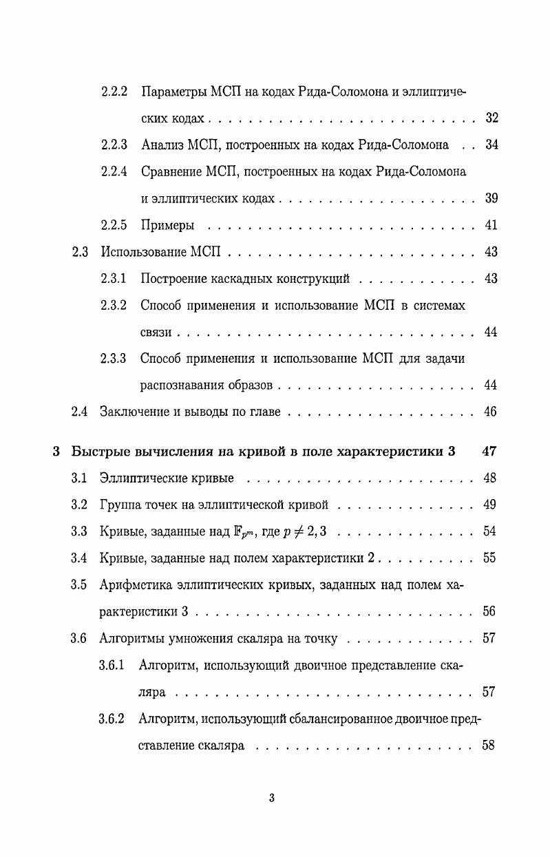 1.1.1 Аффинные и проективные многообразия