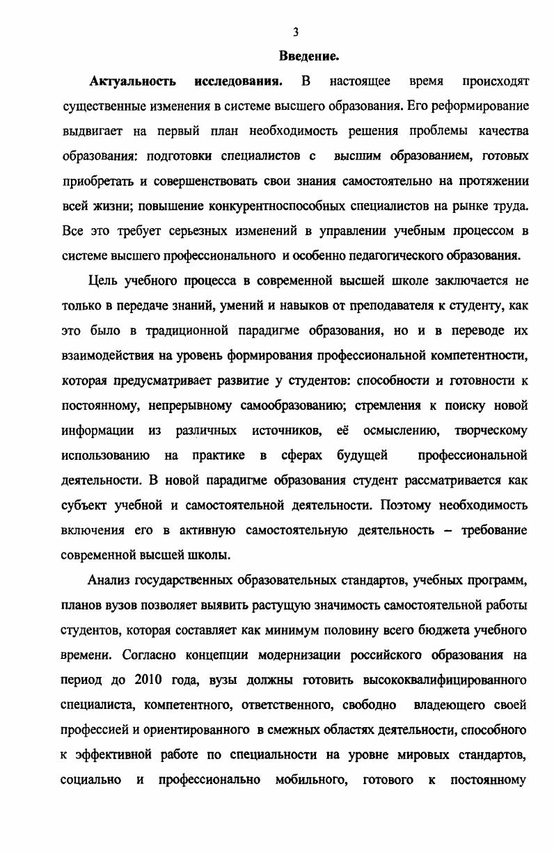 2.1. Организация и методика эмпирического исследования 