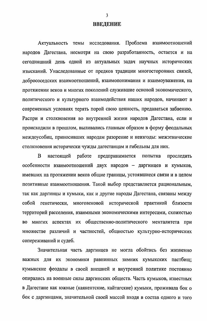 2. Торговоэкономические взаимоотношения.