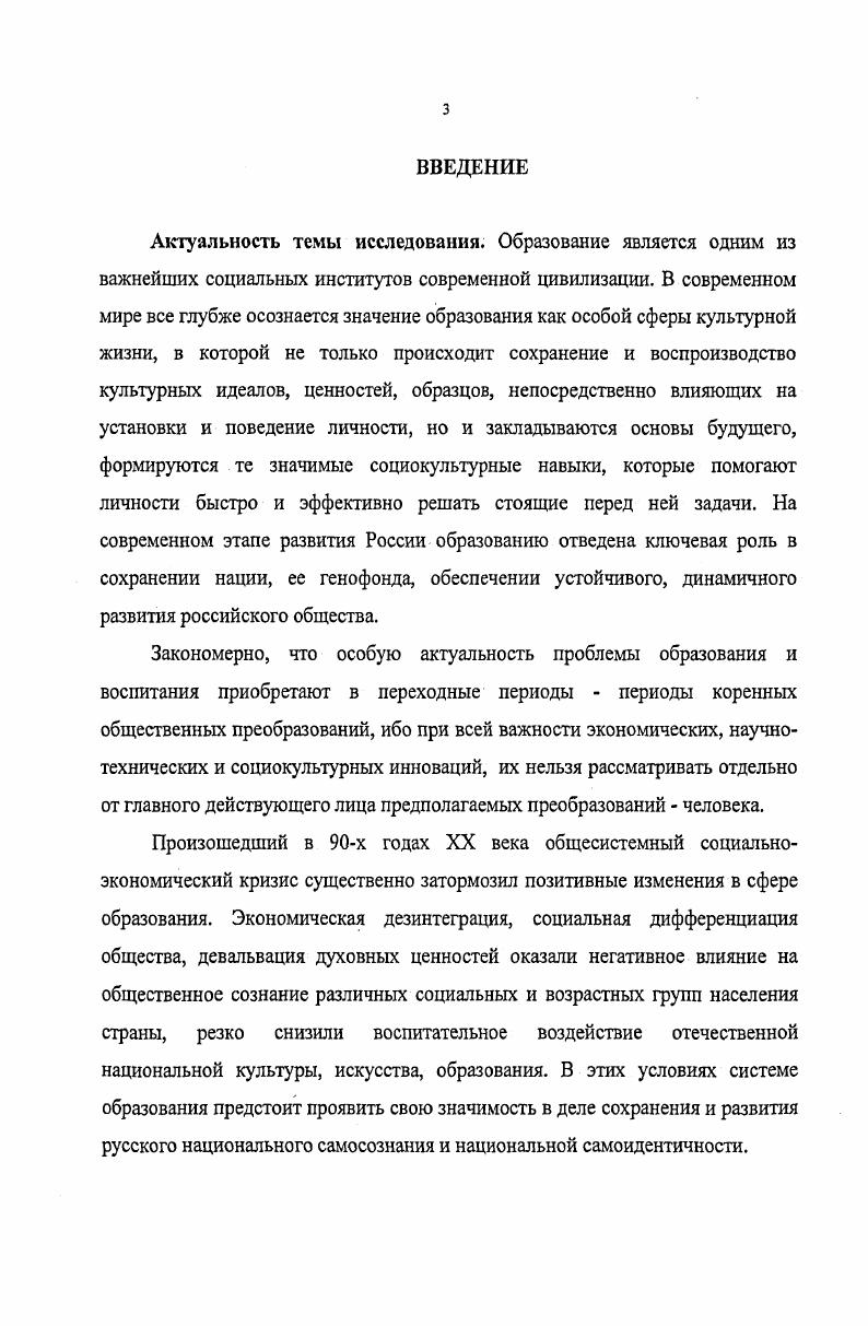 Заключение