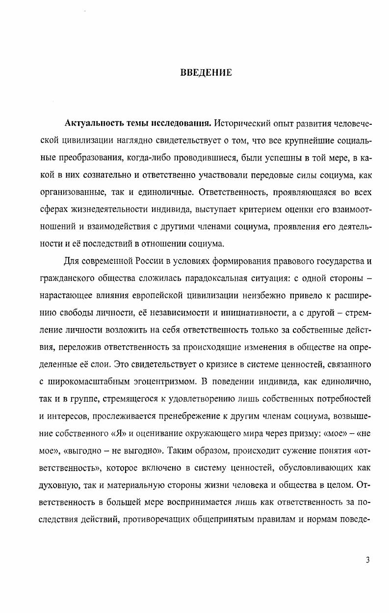 1.2. Системный характер социальной ответственности