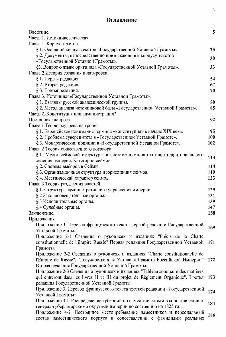 .2. Документы, непосредственно примыкающие к корпусу текстов эд