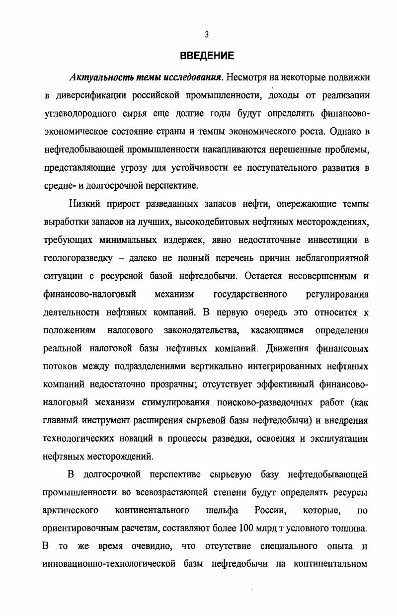 2.2. Основы и особенности налоговогорегулирования развития нефтедобывающей промышленности зарубежный опыт.