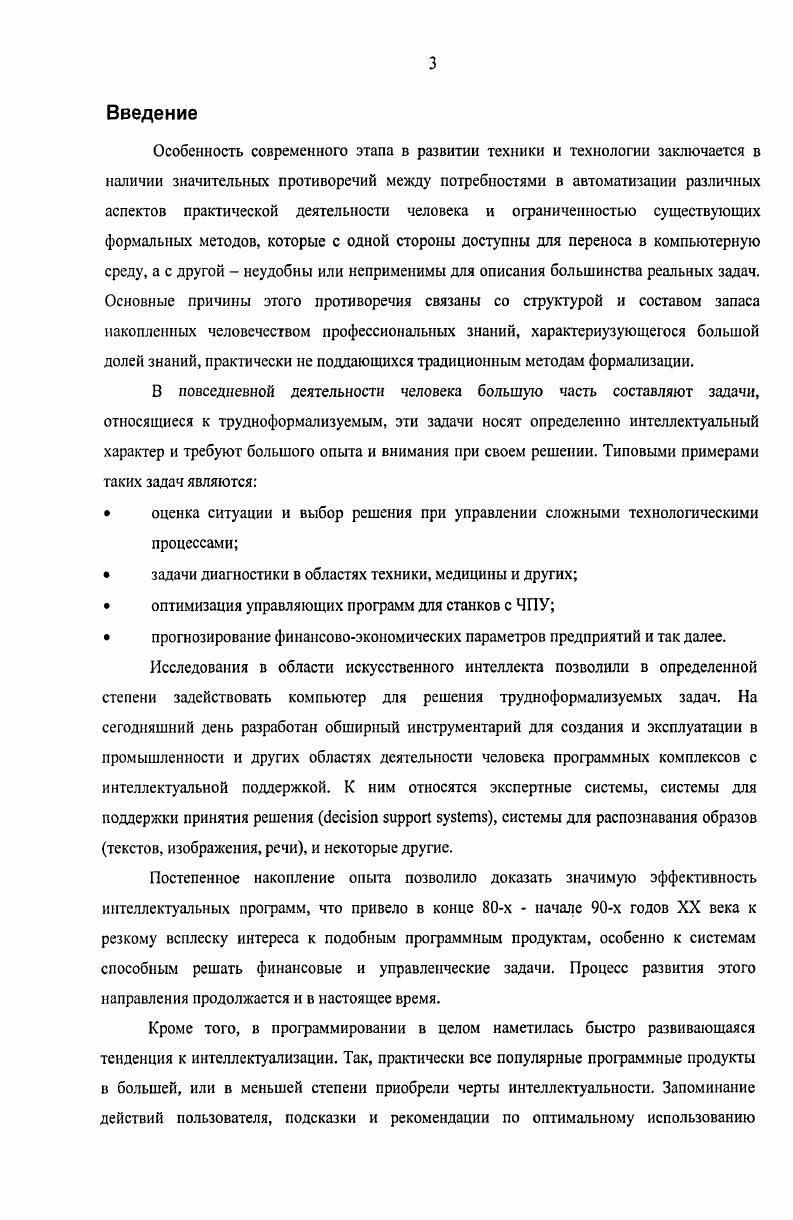 1.2. Инструментальные и программные средства разработки программного обеспечения.