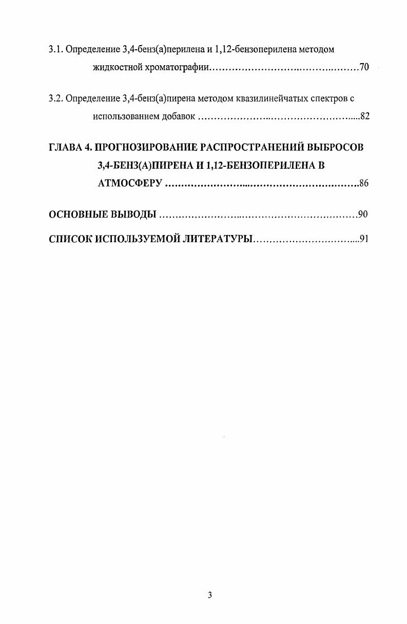 1.2. Моделирование как метод прогнозирования в экологических процессов