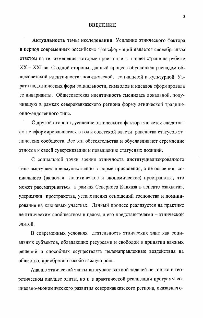 ИССЛЕДОВАНИЯ ЭЛИТЫ КАК СОЦИАЛЬНОЙ ГРУППЫ 