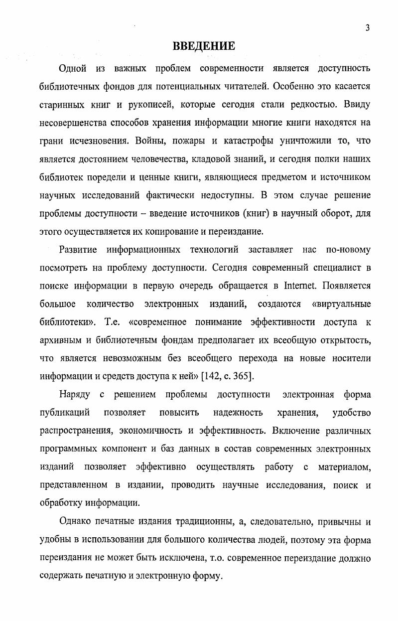 1. Особенности издания словарей ХУШХ1Х вв.
