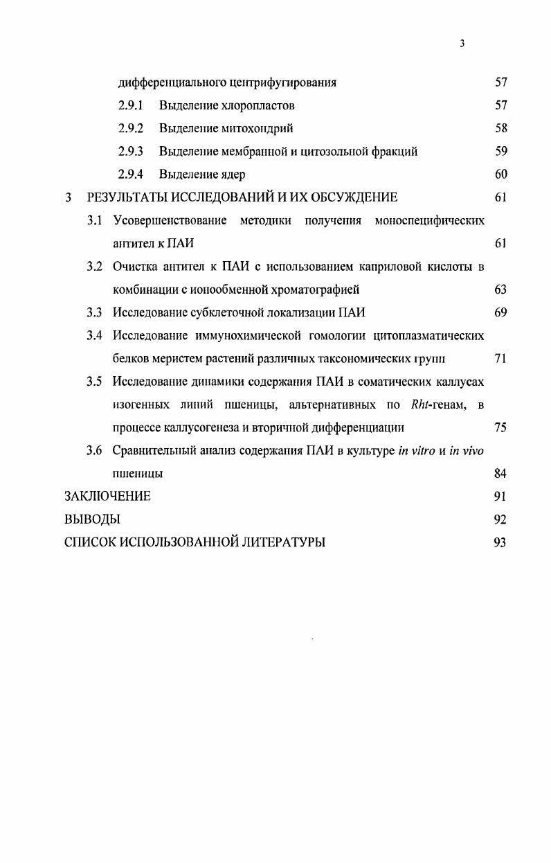 1.2 Регуляция клеточного цикла в живых организмах 