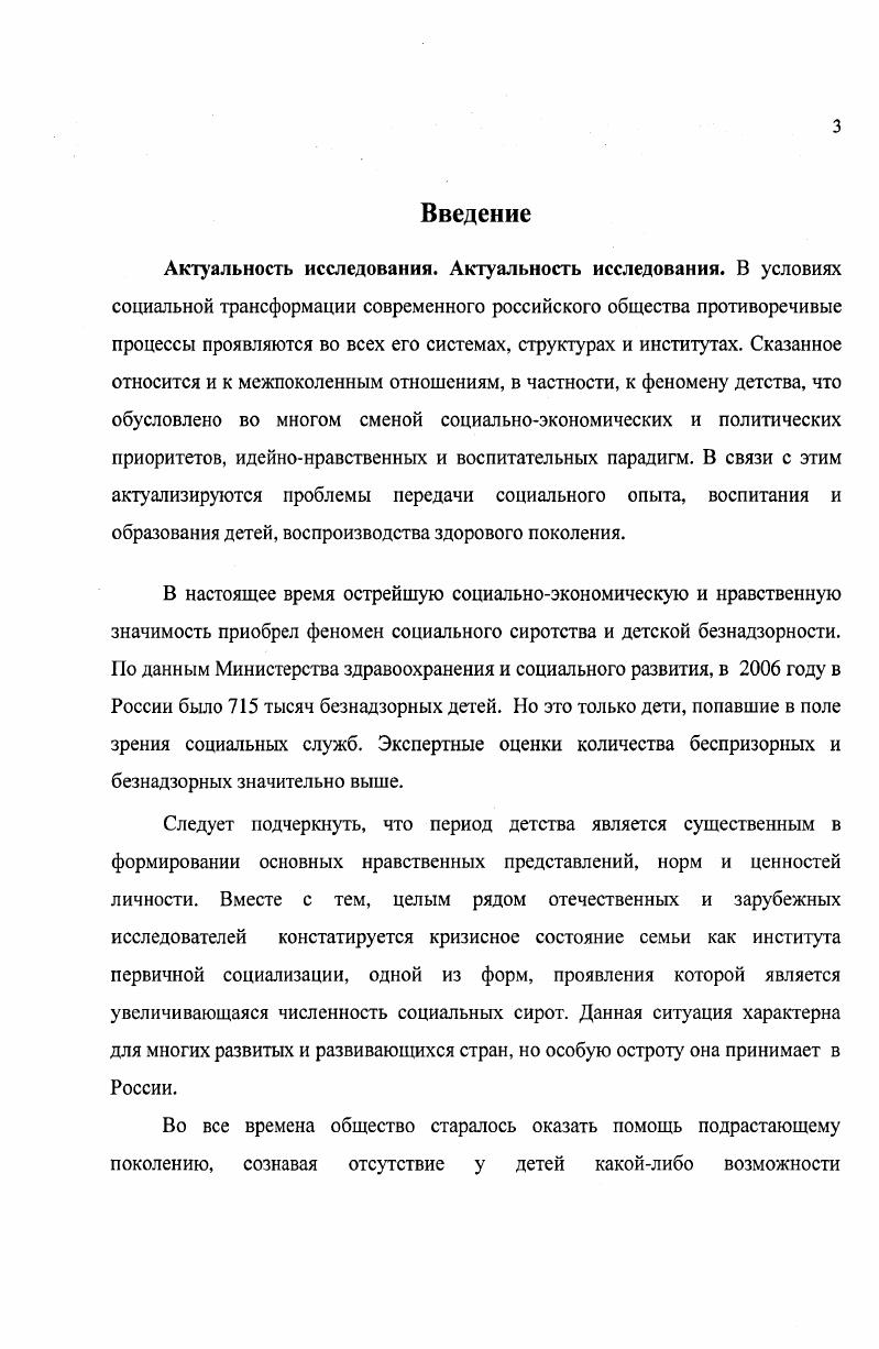 1.1 Концептуализация основных подходов