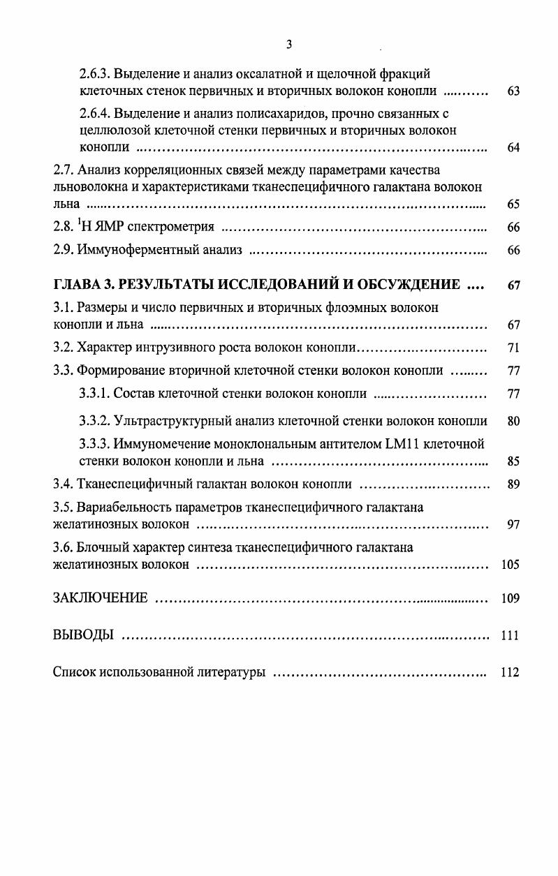 1.2. Подходы к классификации волокон 