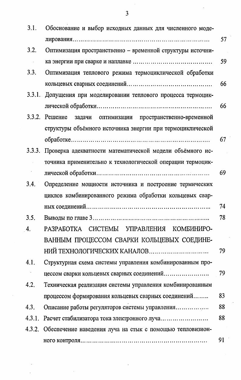 2. МАТЕМАТИЧЕСКОЕ МОДЕЛИРОВАНИЕ ОПТИМАЛЬНОГО