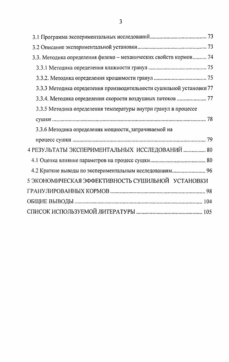 1.1 Влажные материалы как объекты сушки.