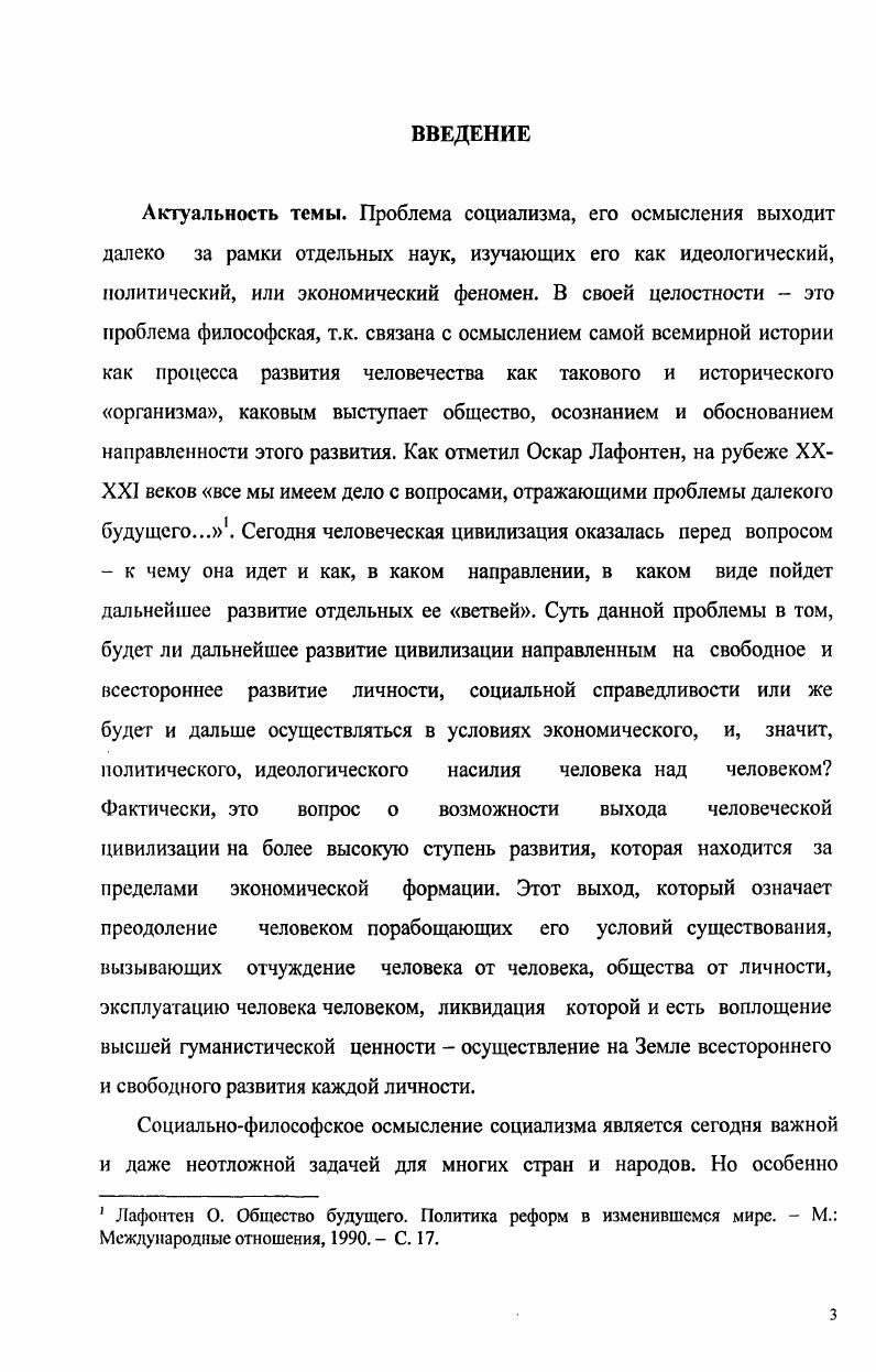 1.1. Социализм в марксовой теории исторического развития общества