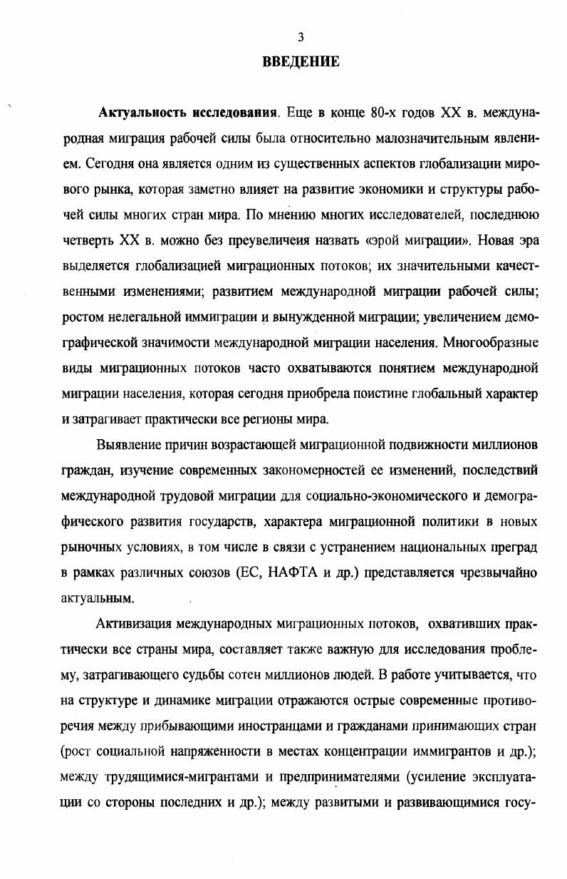 1 .Международные и национальные органы регулирования миграции и реэмиграции