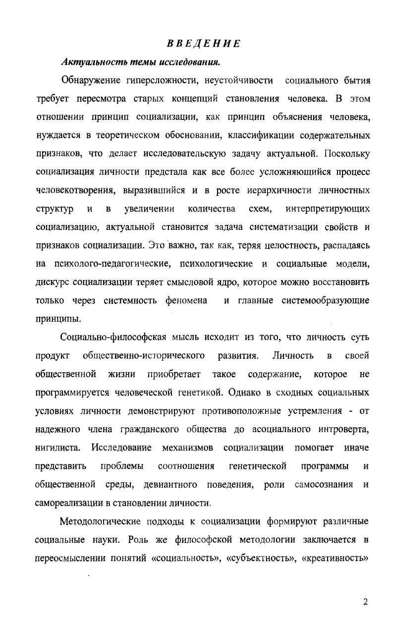 1.1. Постановка проблемы социального в античной философии человек и гражданин 