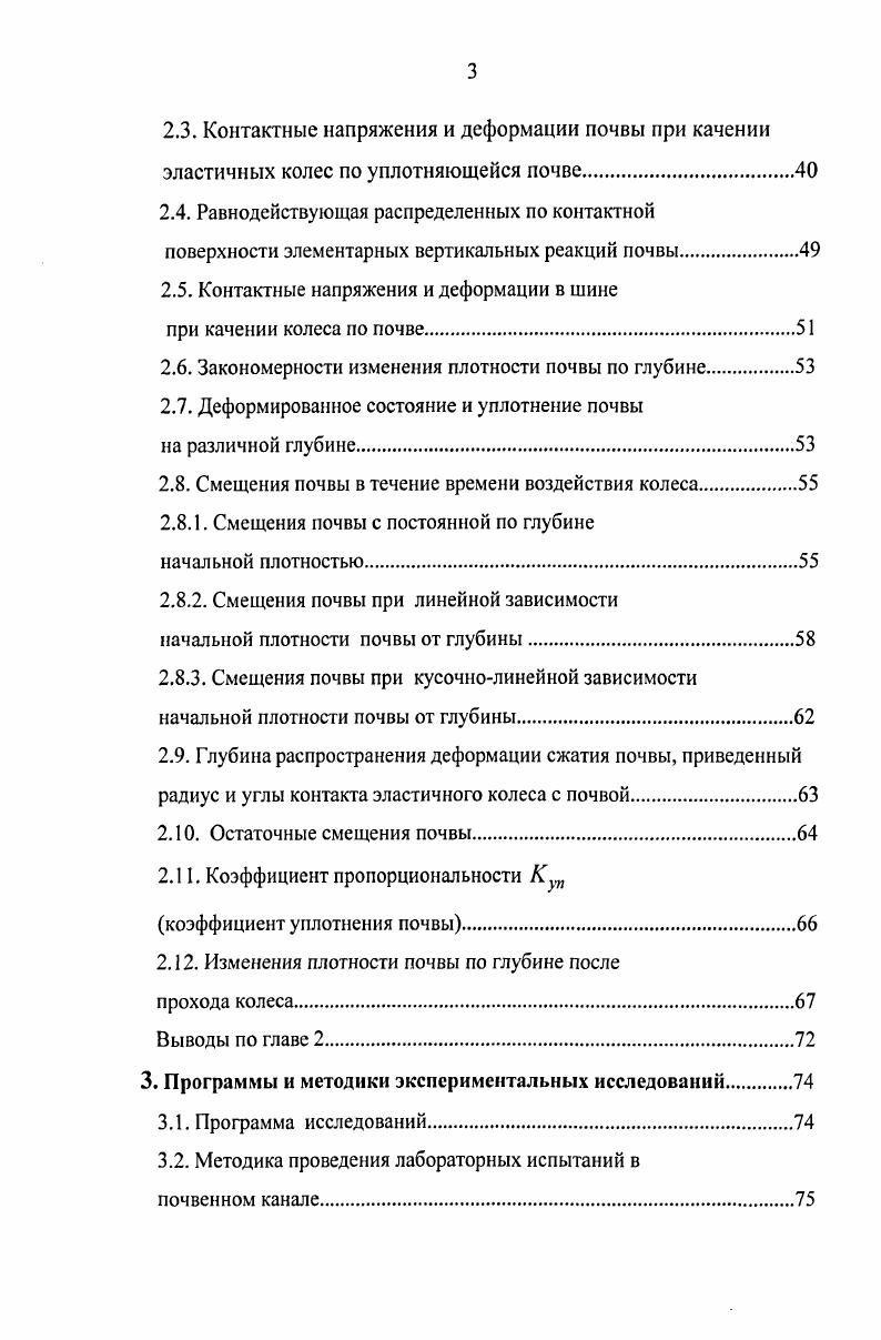 1.1. Современное состояние и перспективы развития