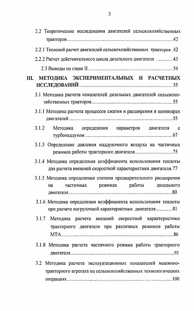 1.1.1 Эксплуатационные свойства и показатели МТА.