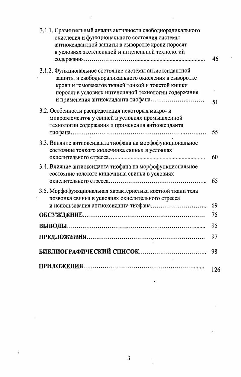 1.1.1. Кислород и активные кислородные метаболиты 