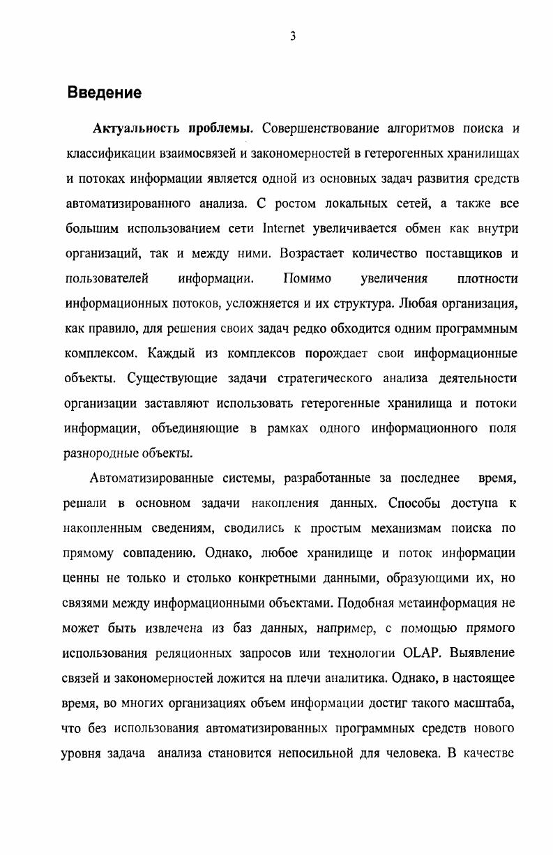 1.1. ЭВОЛЮЦИЯ СИСТЕМ ОБРАБОТКИ ДАННЫХ 