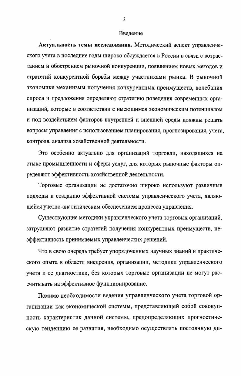 1.1. Методологические основы диагностики.