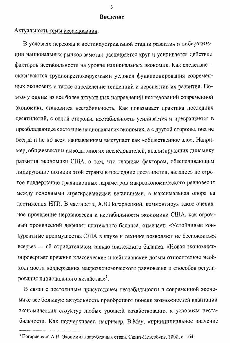 2.3 Стабилизационный фонд Российской Федерации и его участие в выполнении функции адаптера