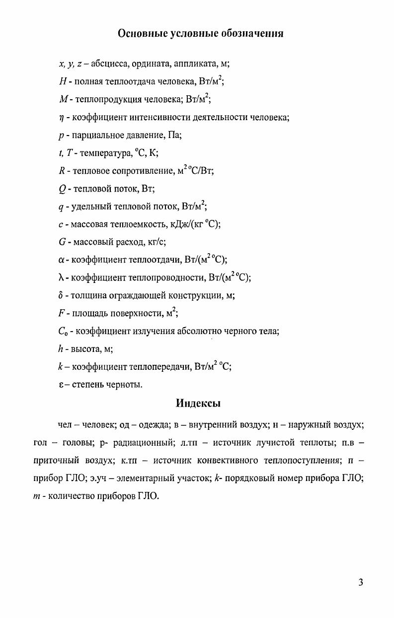 1.1. Характеристики отопительных систем