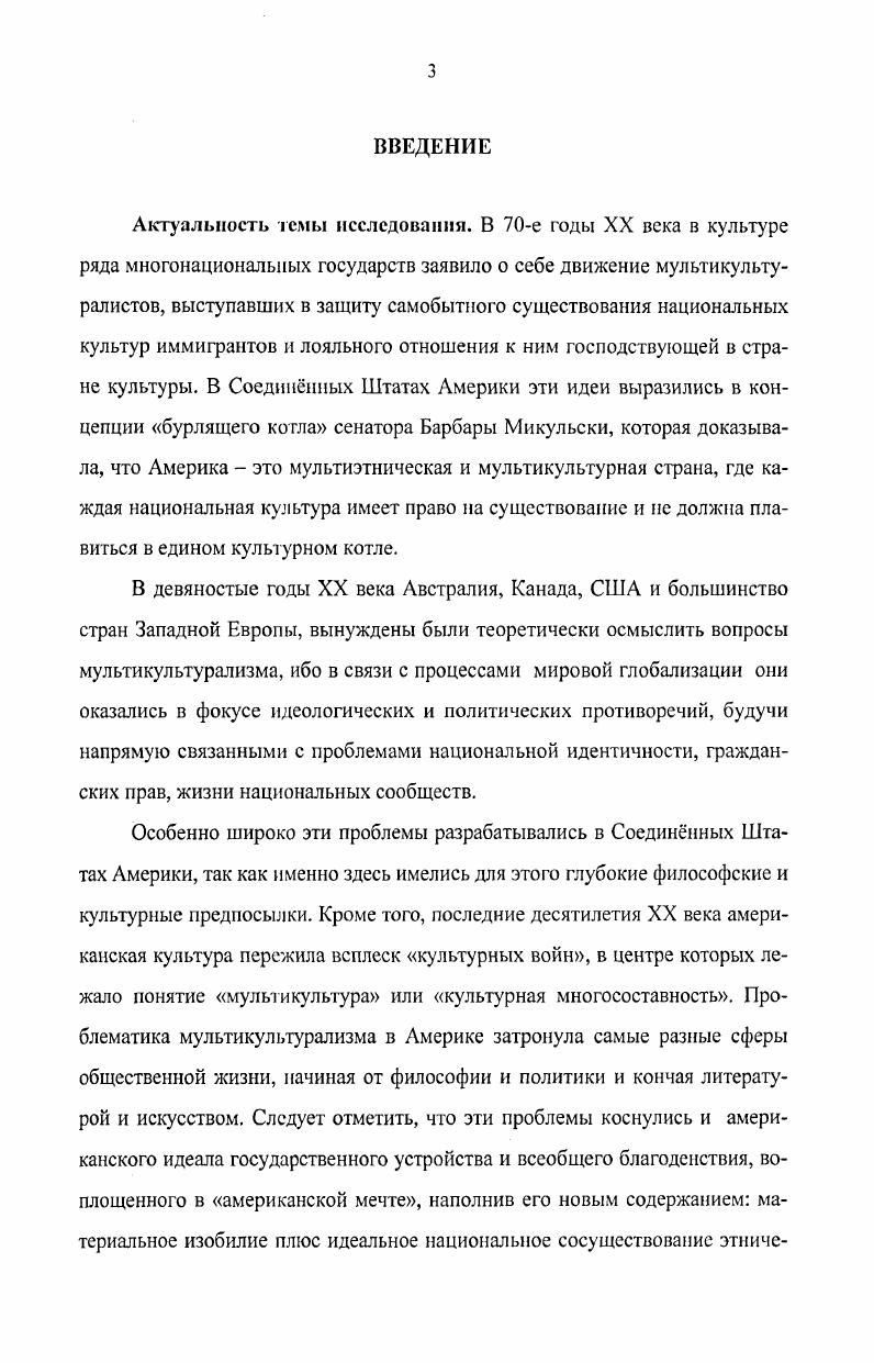 1.1. Формирование американской философской антропологии.