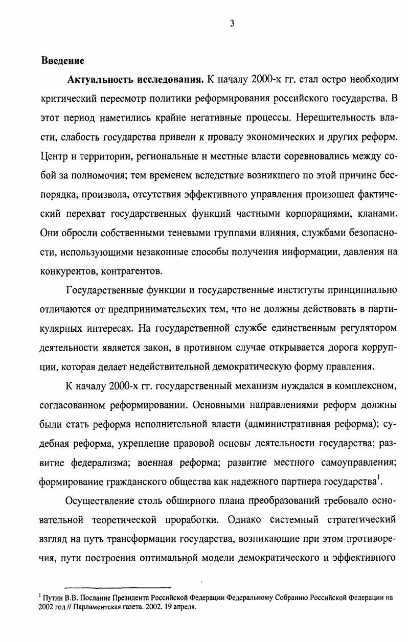 Глава 2. Этапы развития российской государственности