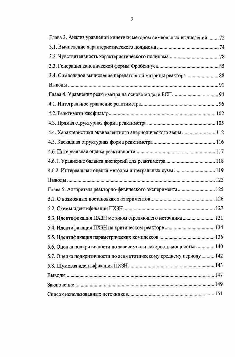 1.1. Вывод и основные свойства модели.