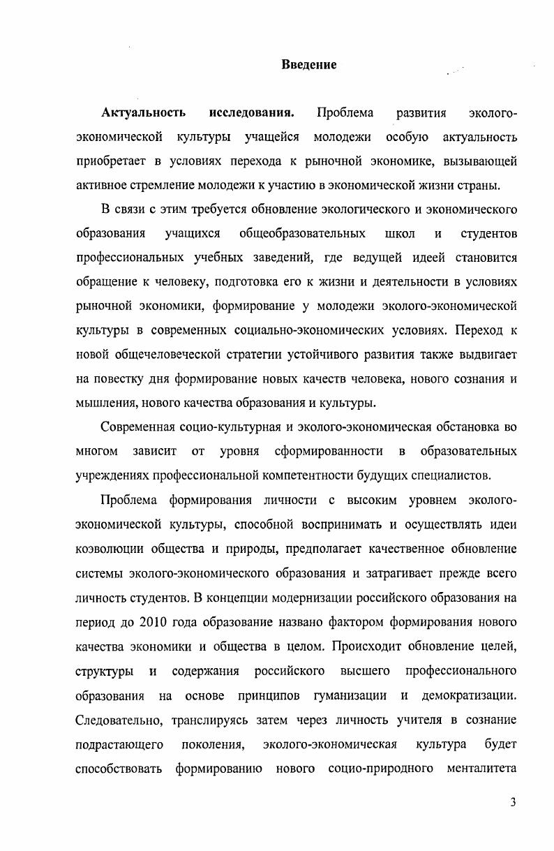 студентов в процессе естественнонаучного образования.