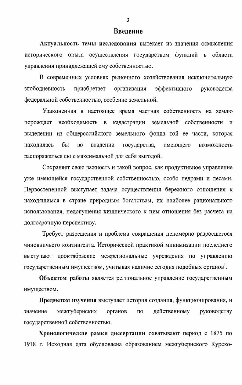 Глава II. Практическая деятельность