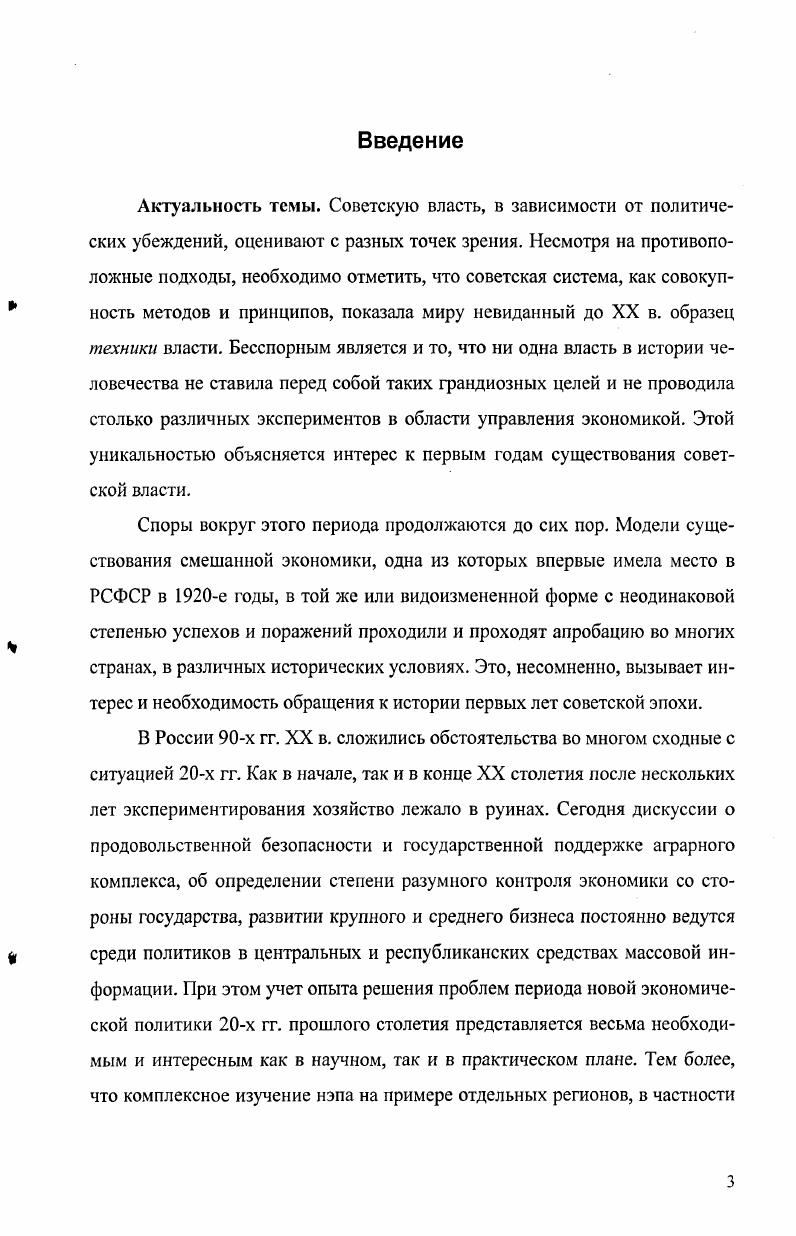  2. Утверждение основных принципов нэпа. Голод г