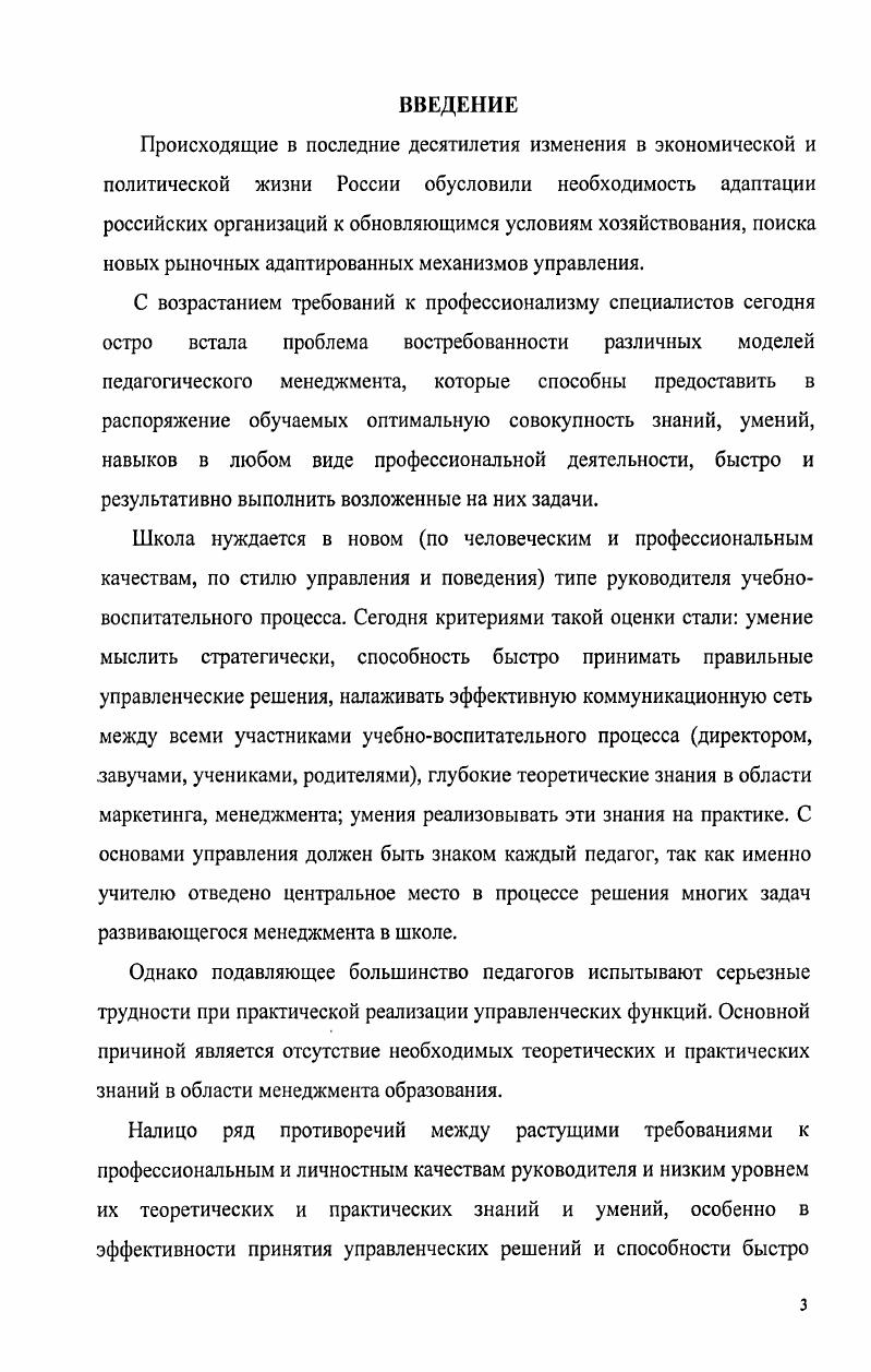 Выводы по второй главе Заключение