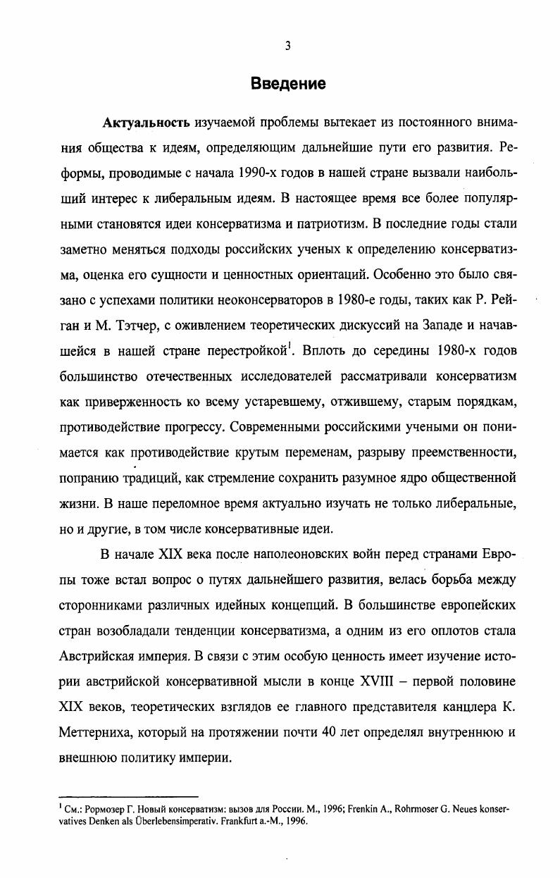 1. Империя Габсбургов в конце XVIII  первой половине XIX веков, ее