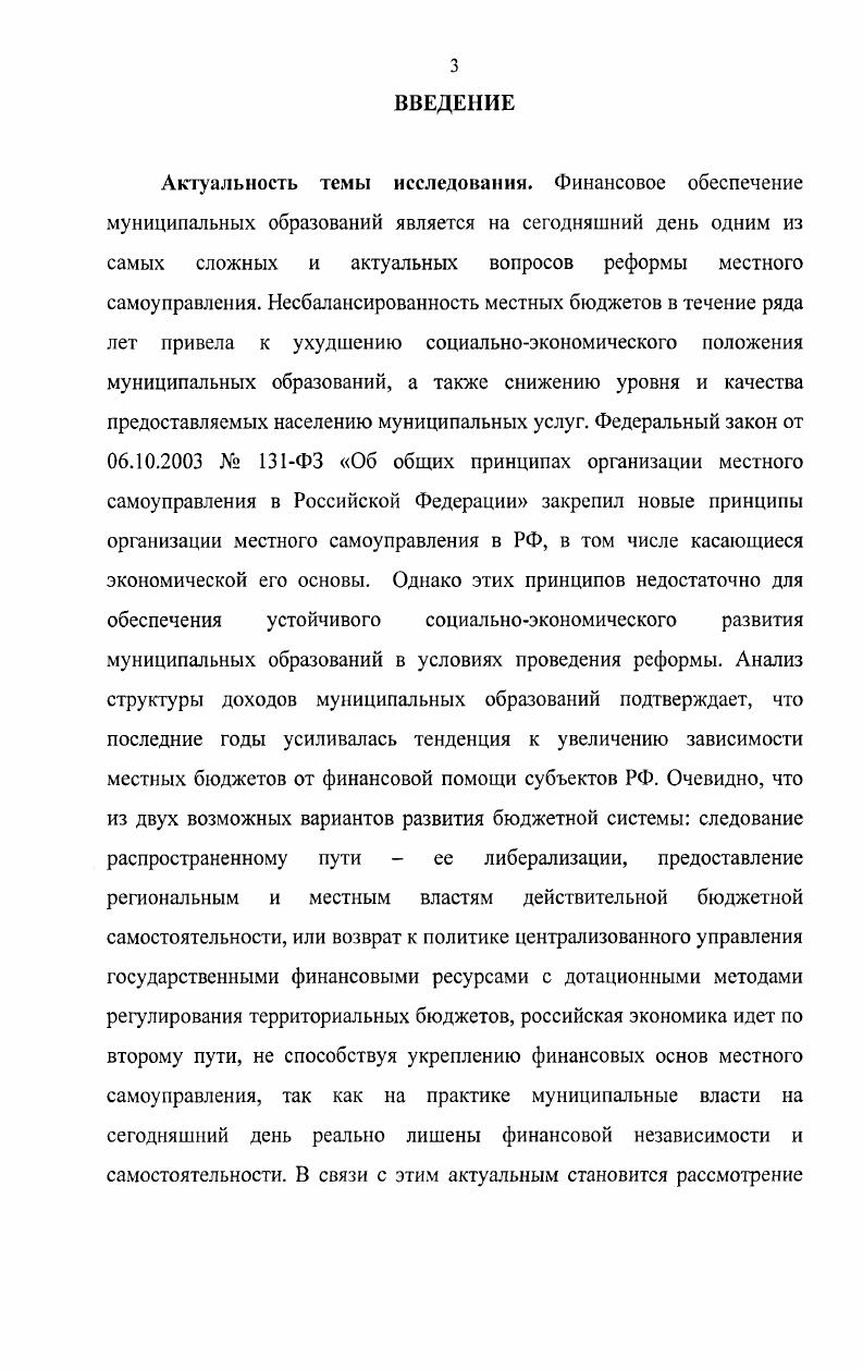 1.1. Современная налоговая политика территории