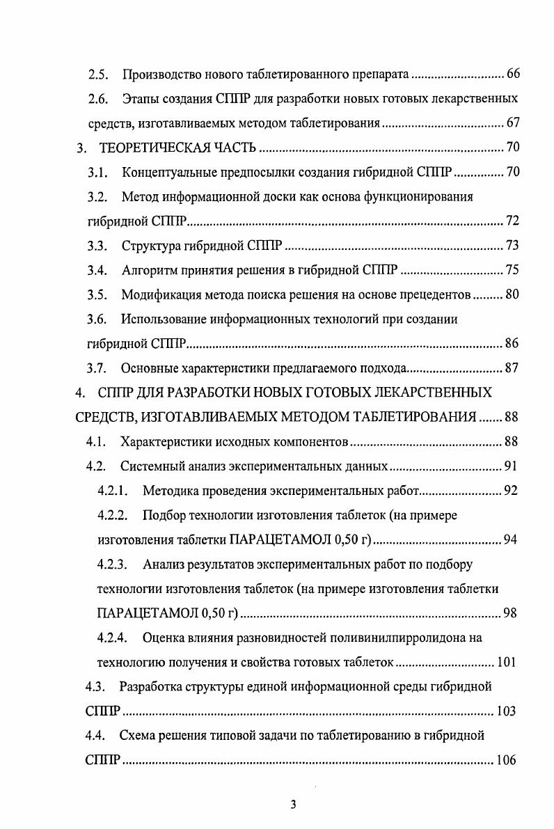 1.1.3. Системы поиска решения на основе прецедентов 
