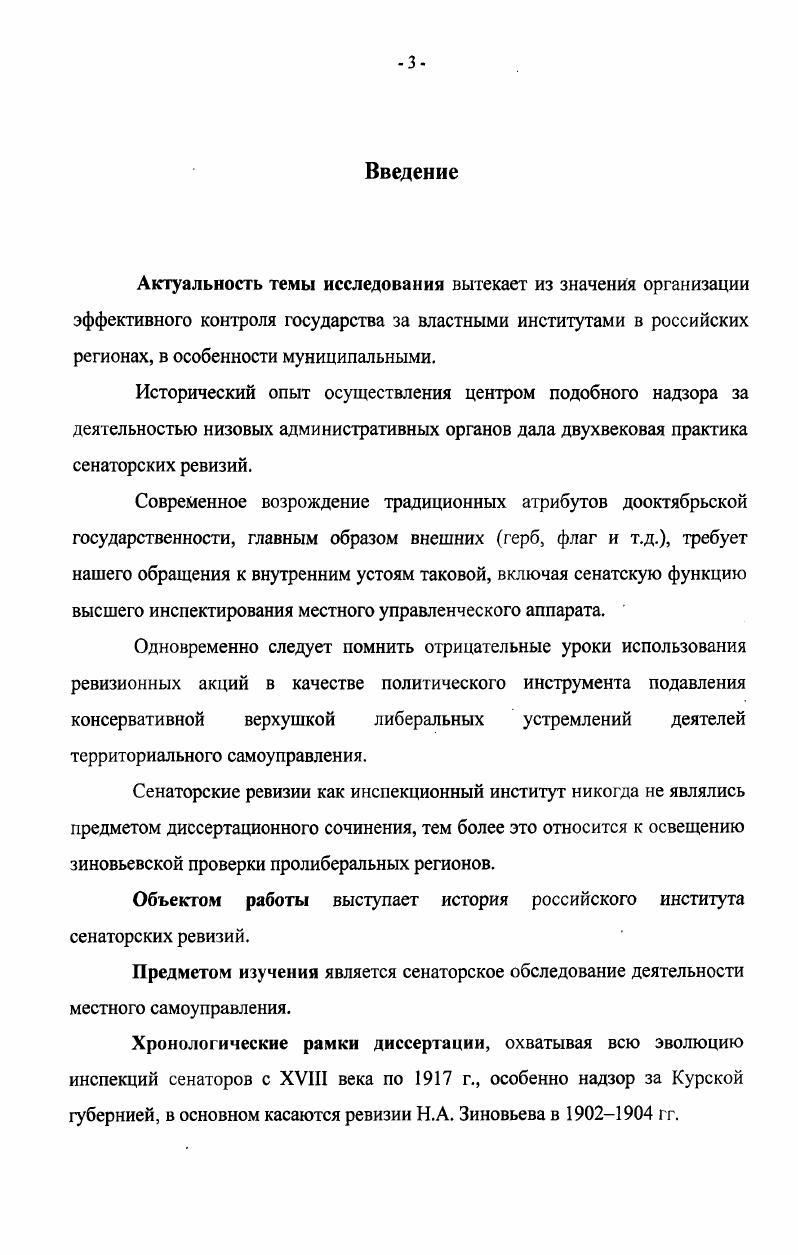  2. Организация, география и результаты.