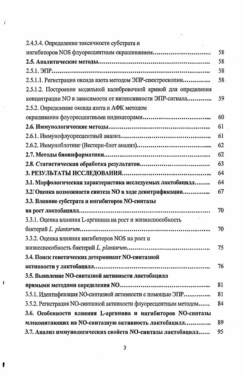 1.1.2. синтазная система эукариот и прокариот 