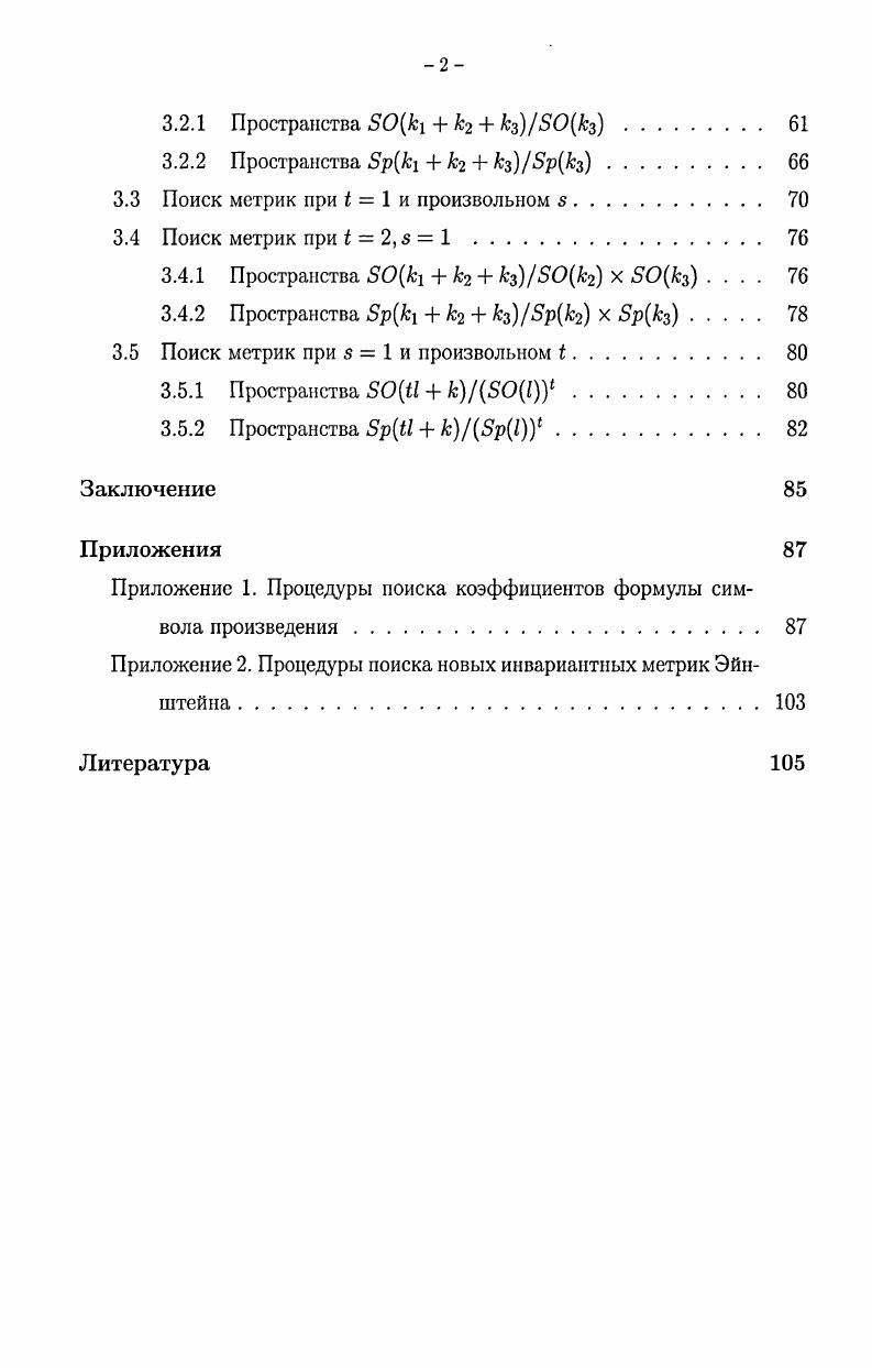 1.1 Система аналитических вычислений Мар1е. 