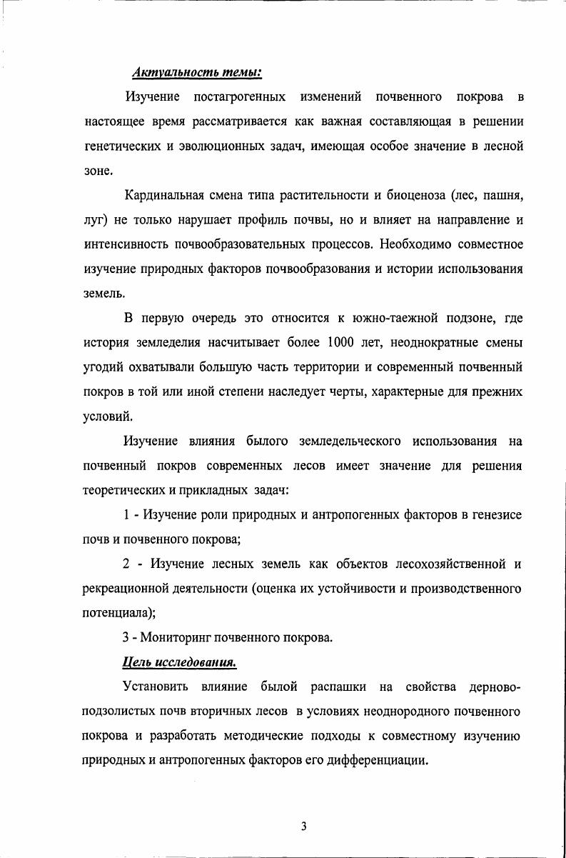 при сельскохозяйственном использовании стр.