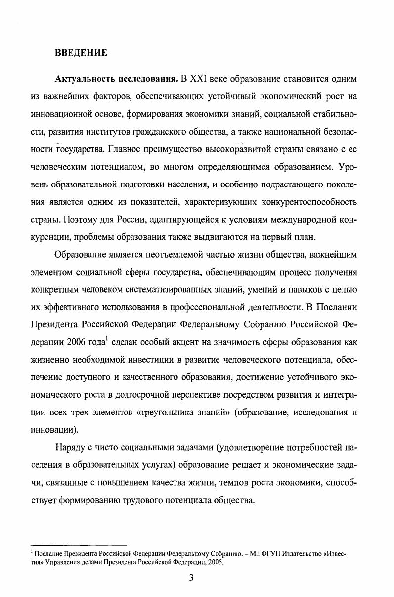Апробация результатов исследования. Л.А. Дробозина указывает, что финансовый механизм , с. 