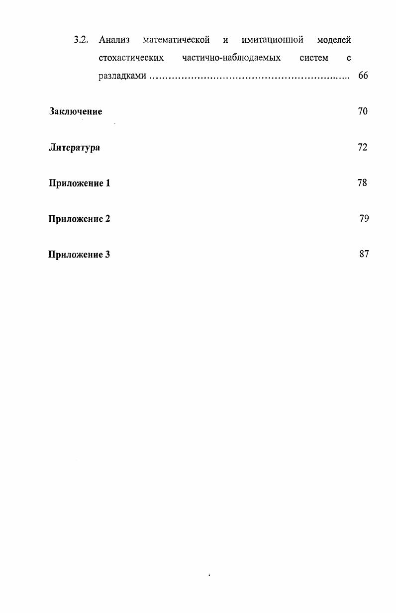 управления ресурсами компенсаторного типа 