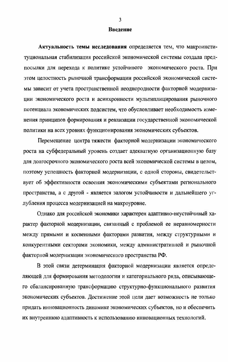 1.1. Экономическая взаимосвязь экономического роста и экономического развития 